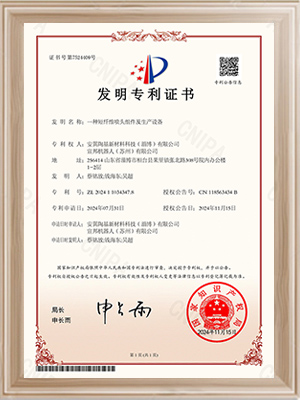 安翼陶基一種短纖維噴頭組件及生產設備發明專利